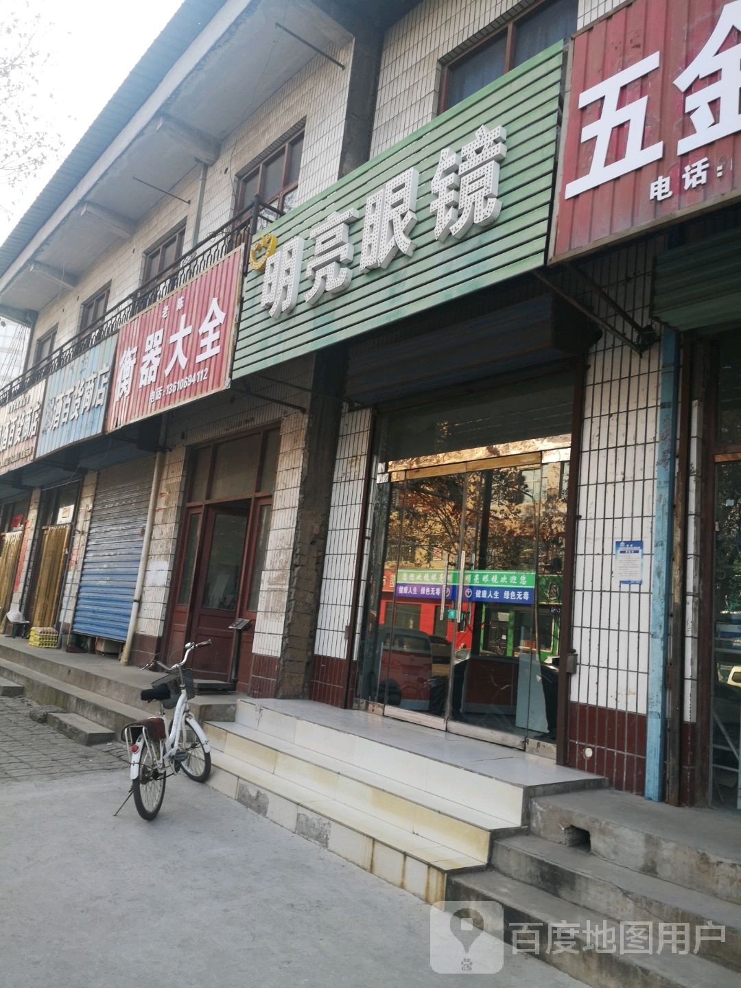 莲芳烟酒百货商店