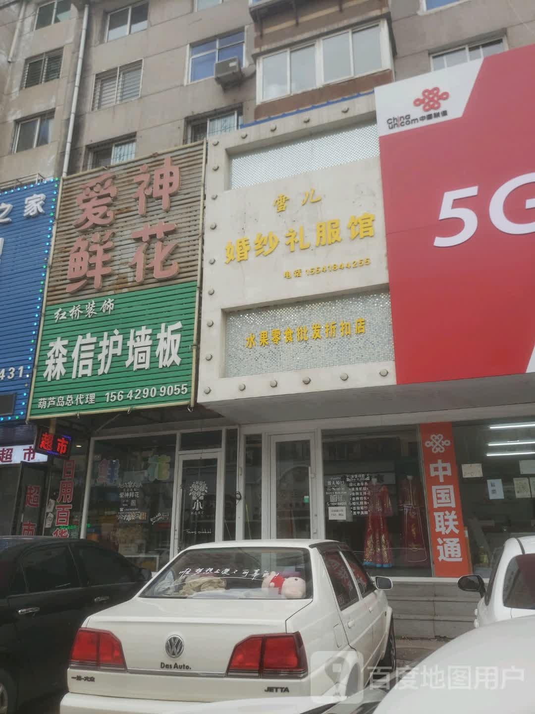 予人玫瑰-爱神鲜花店