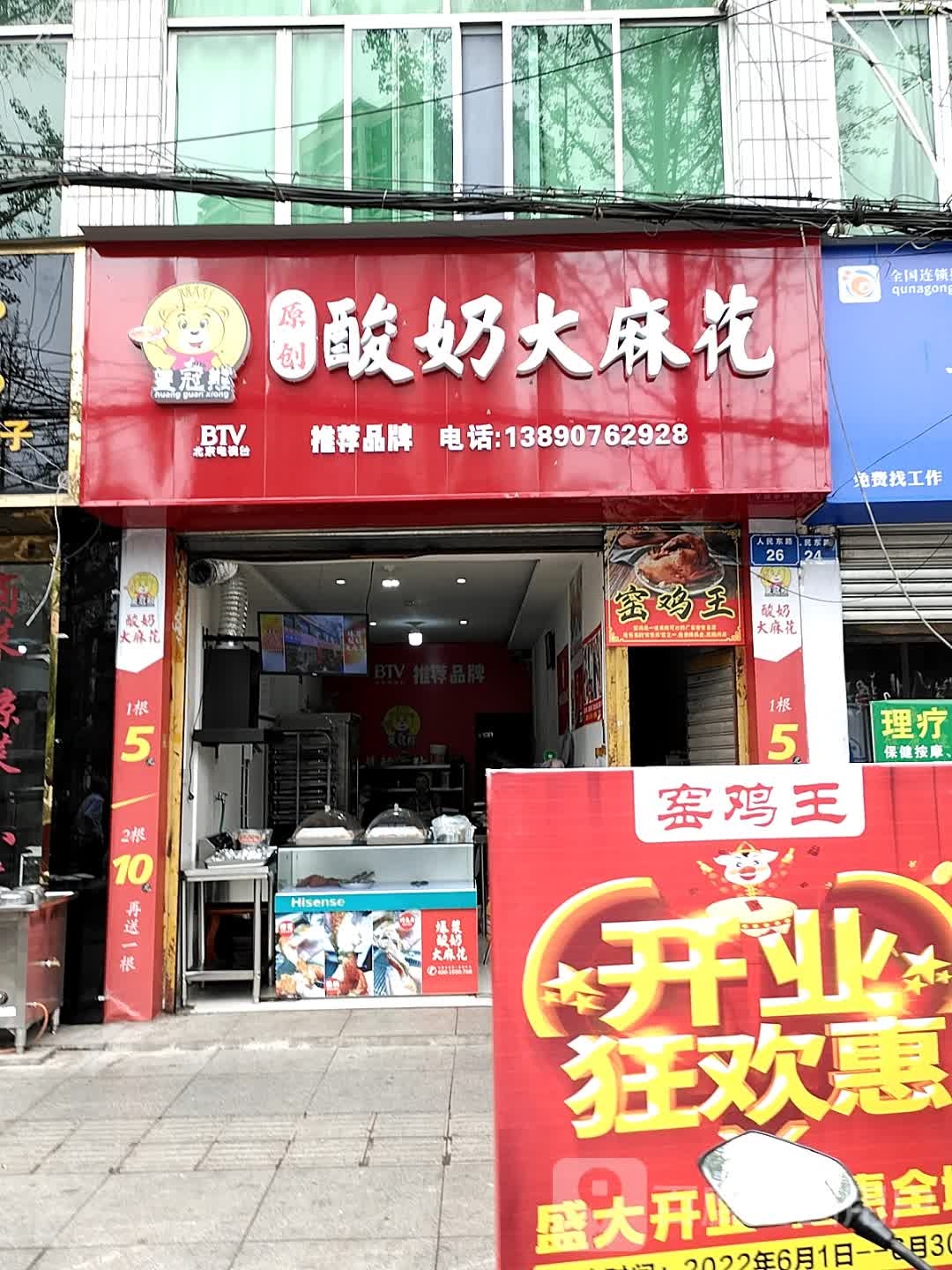 皇冠熊原创酸奶大麻花