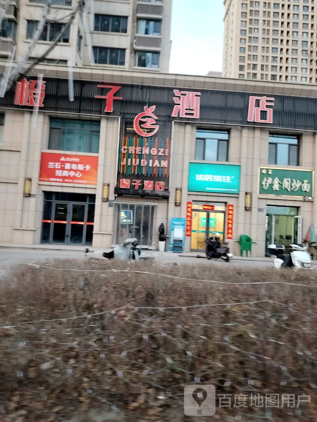 清真伊鑫阁炒面(兰石豪布斯卡·璟园店)
