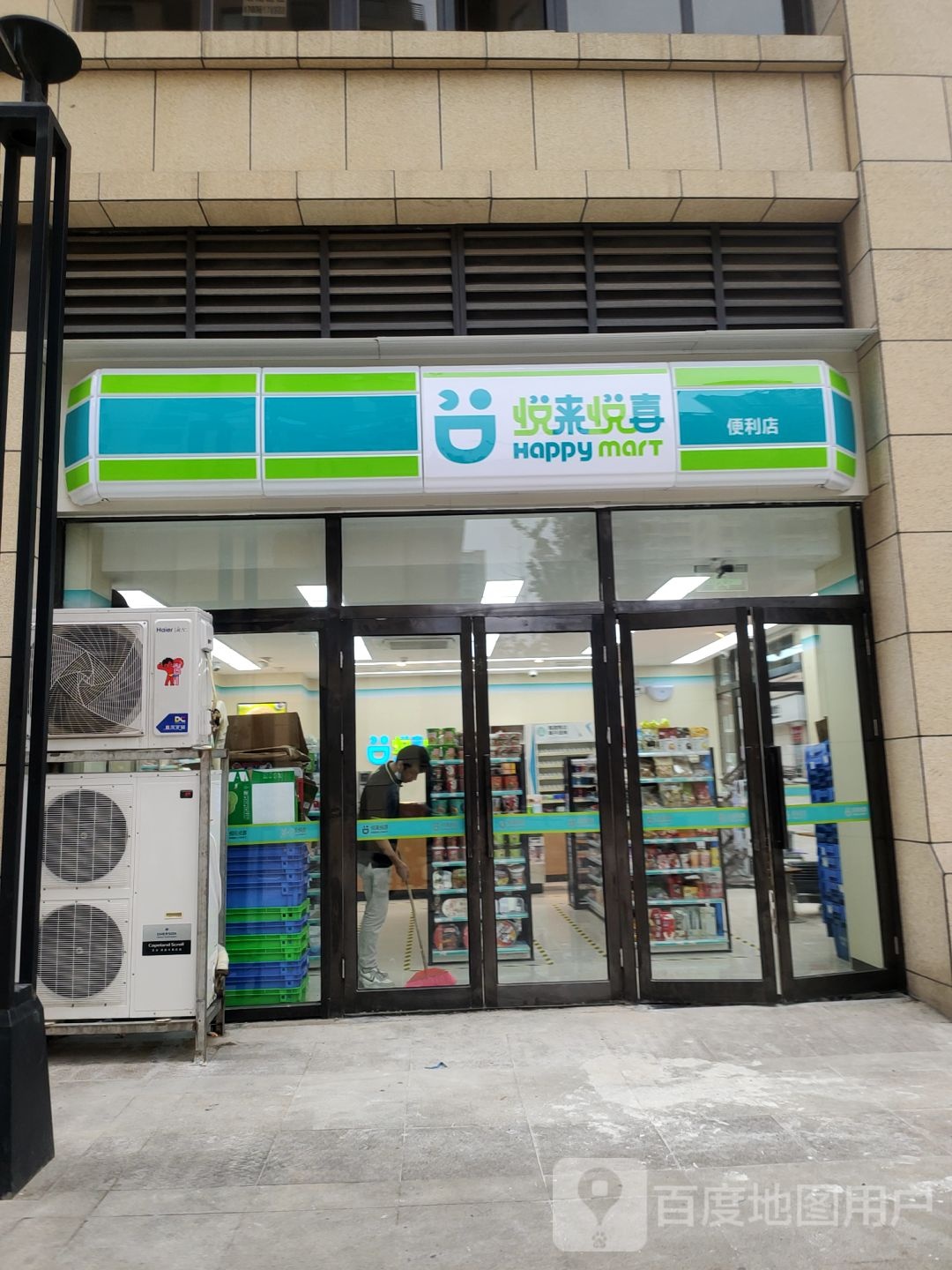 悦来悦喜(招商天地华府店)