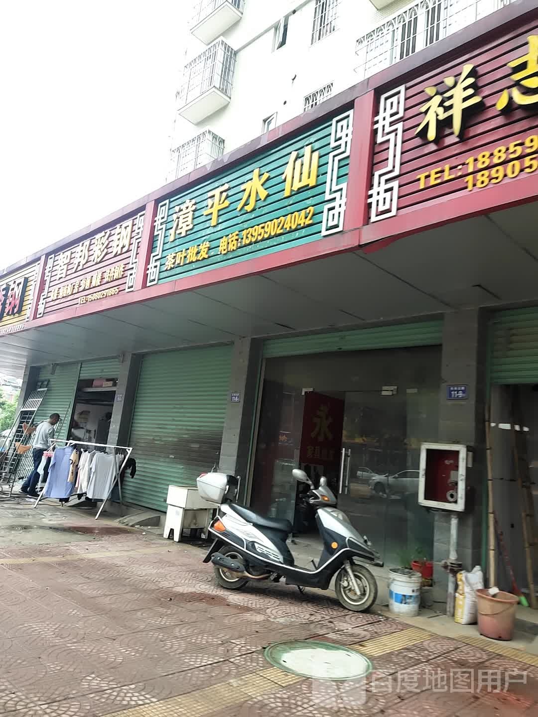 漳平水仙茶叶批发