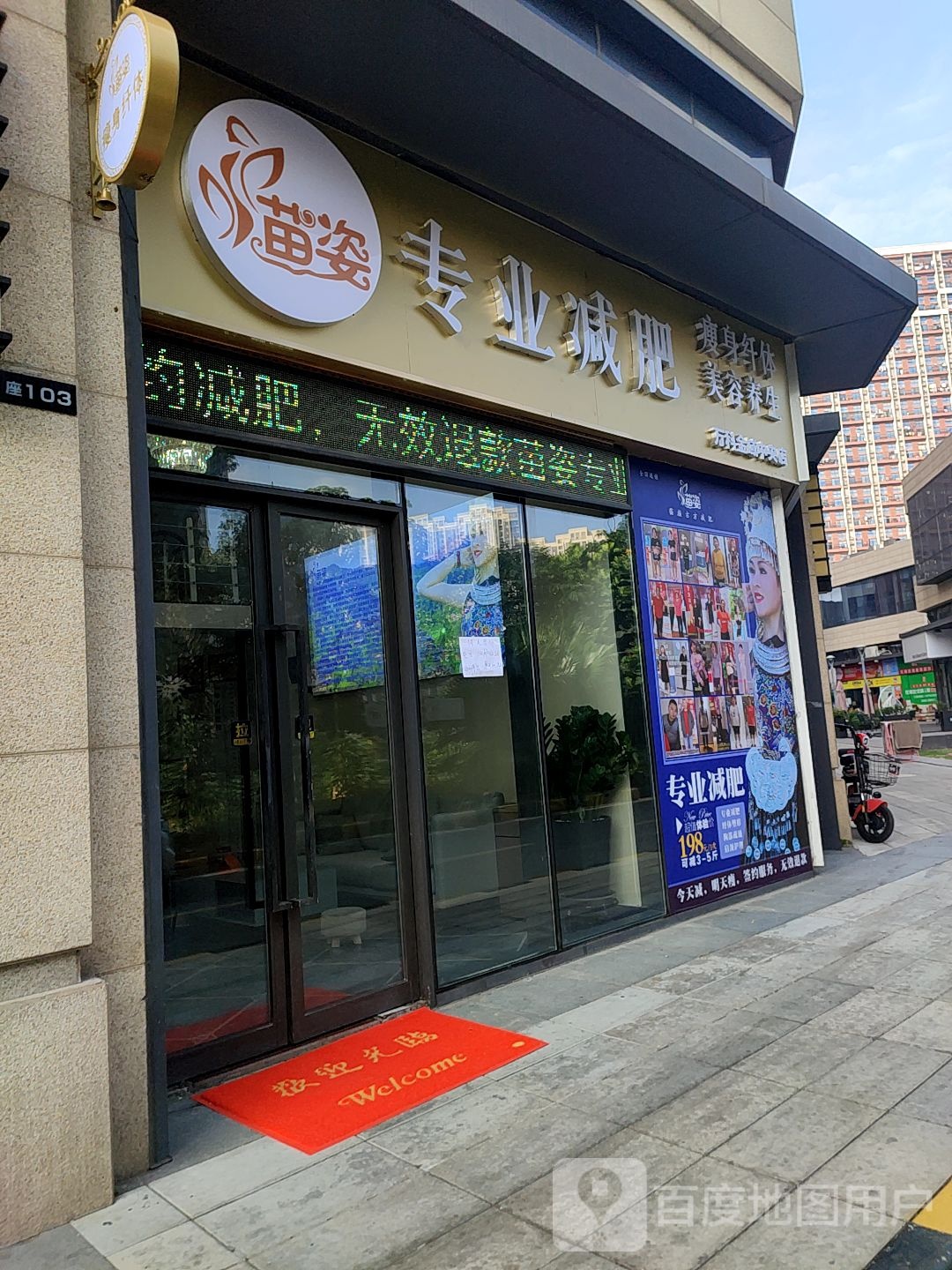 面姿专业减肥(龙表路店)