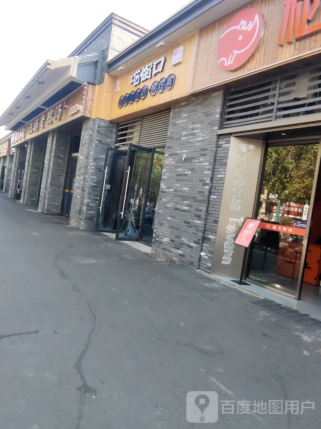 吃街口盘盘麻辣烫小吃集