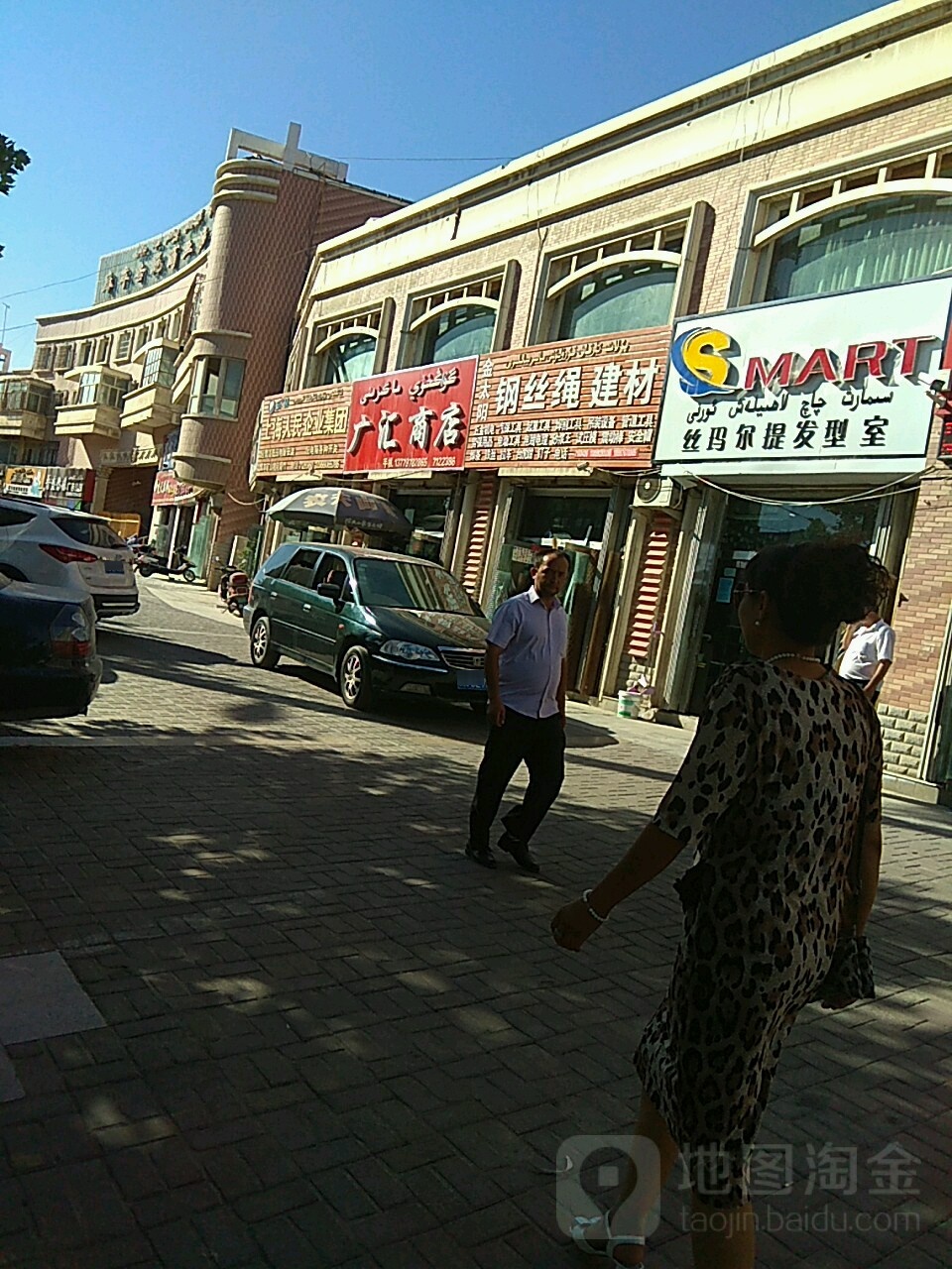 广正商店
