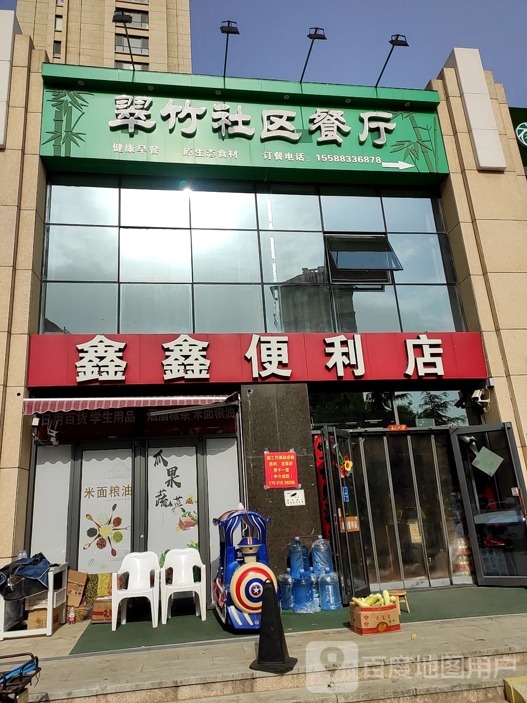 鑫鑫便利店(流亭路店)