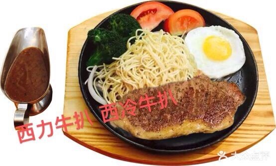 西力牛扒(平湖店)
