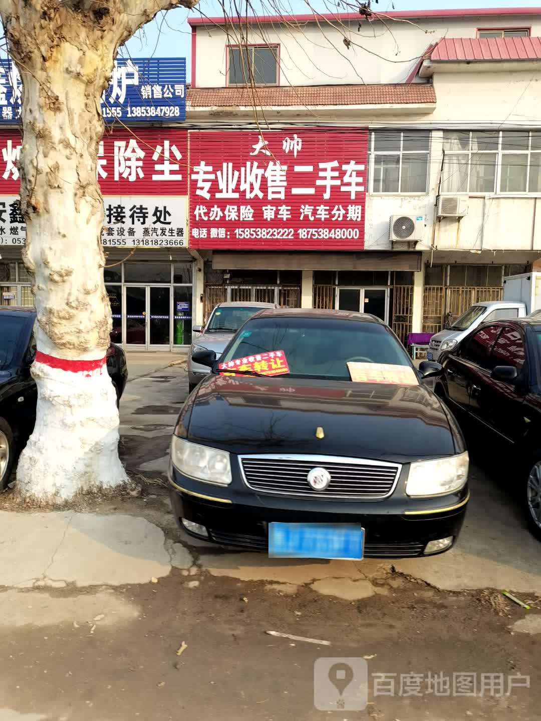 大帅专业收购二手车