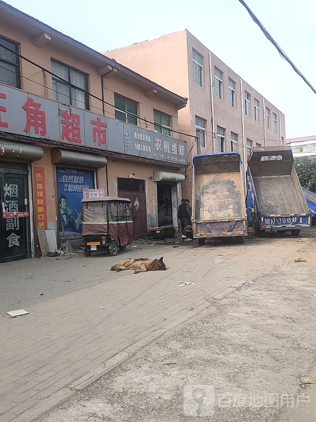 旺角超市(310国道店)