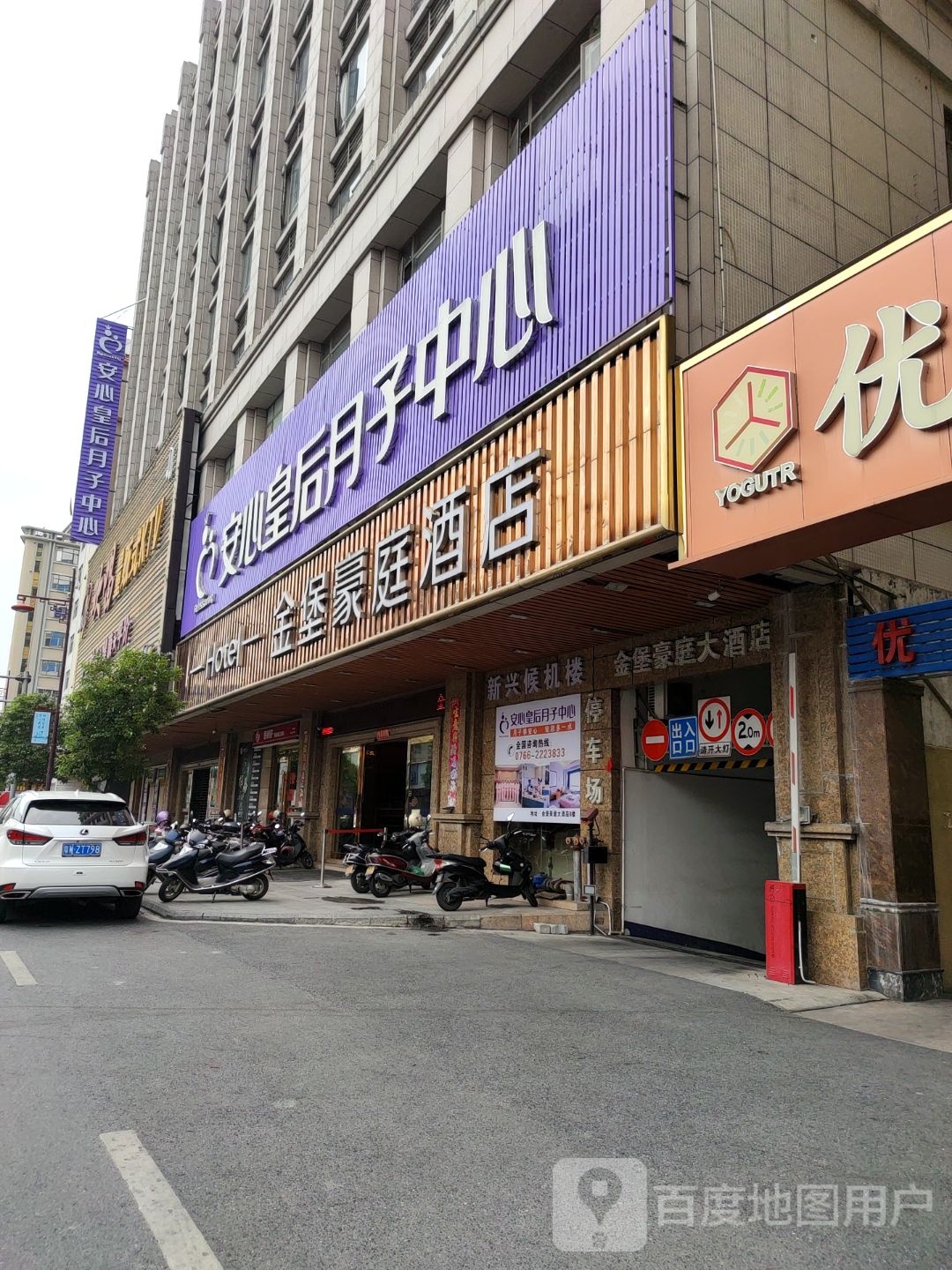 安心皇后月子中心