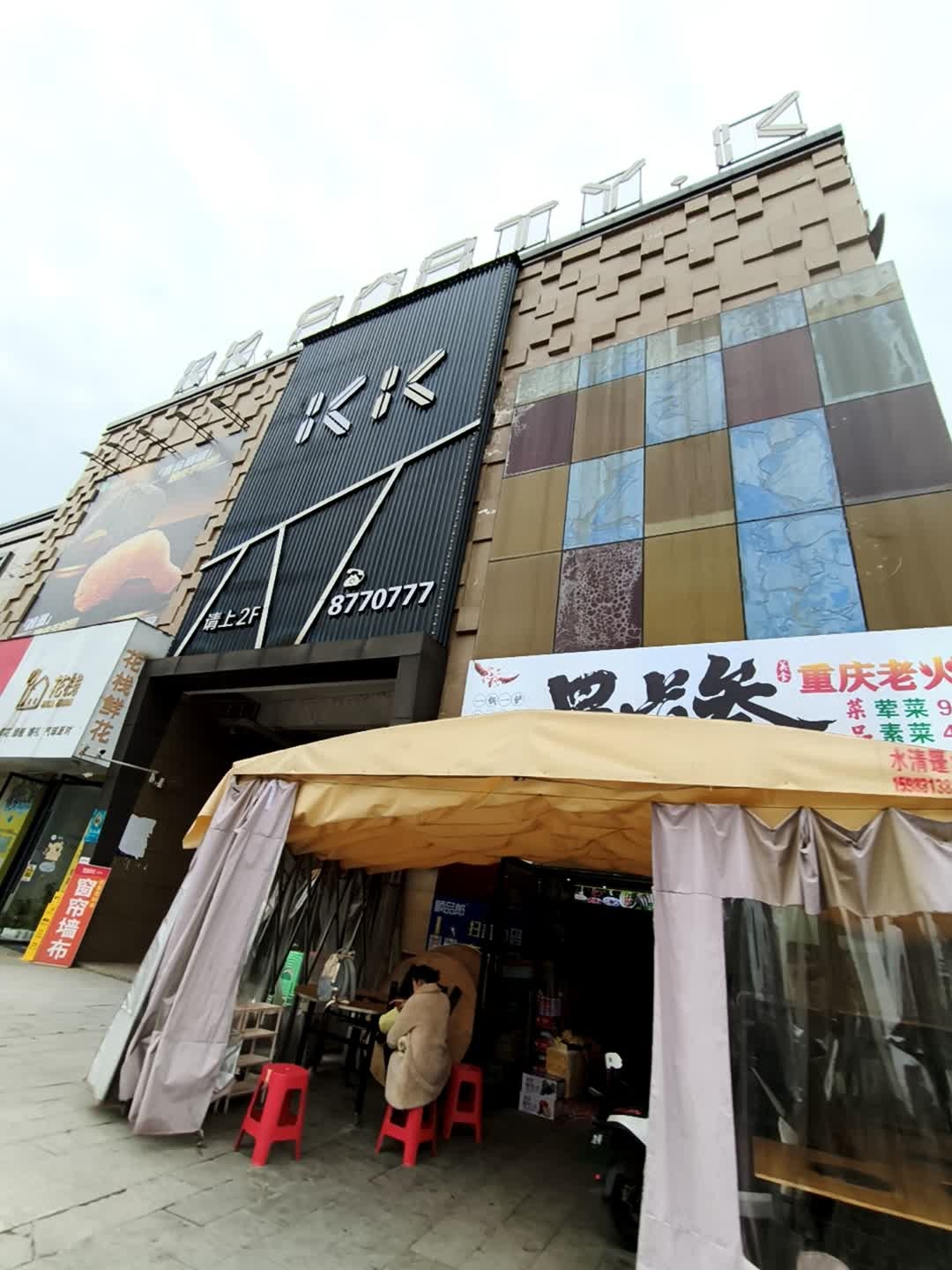 潮K