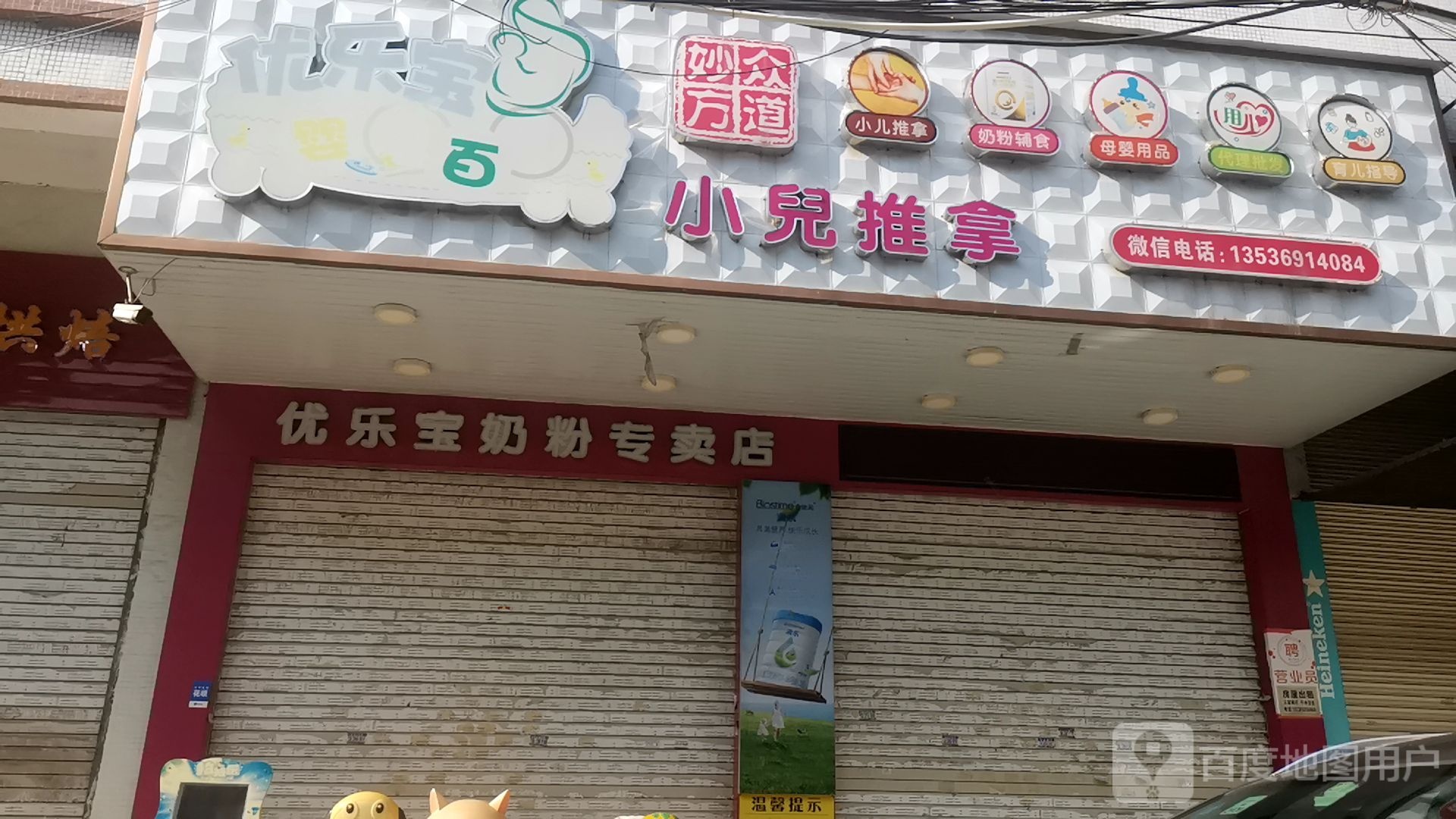 小鬼推拿