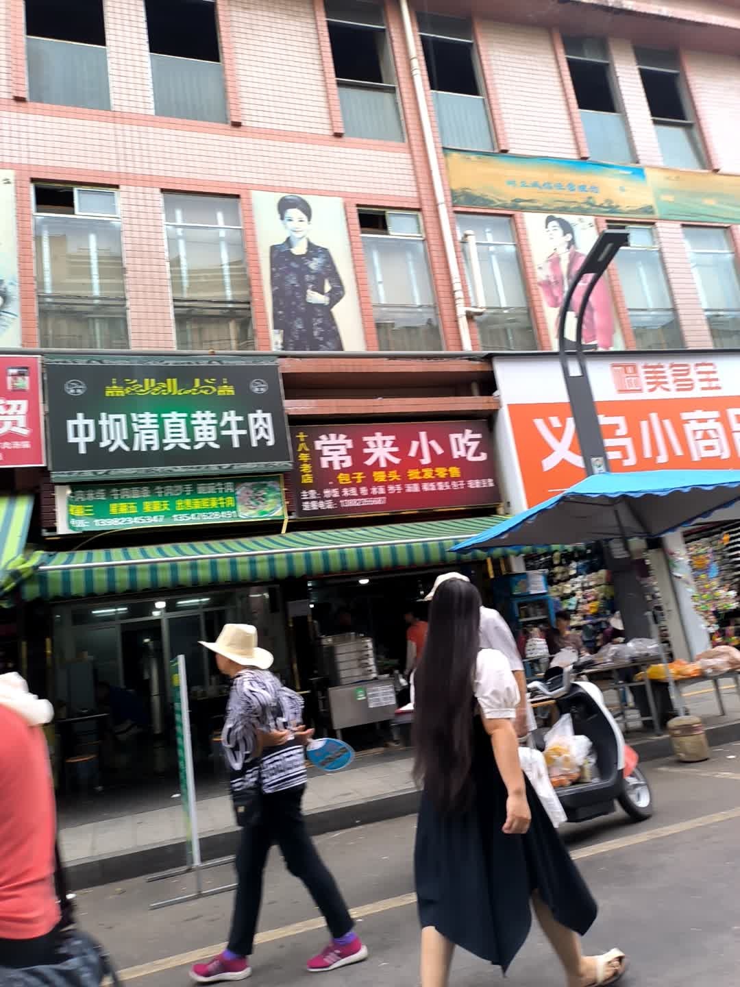 清真中坝清真黄牛肉