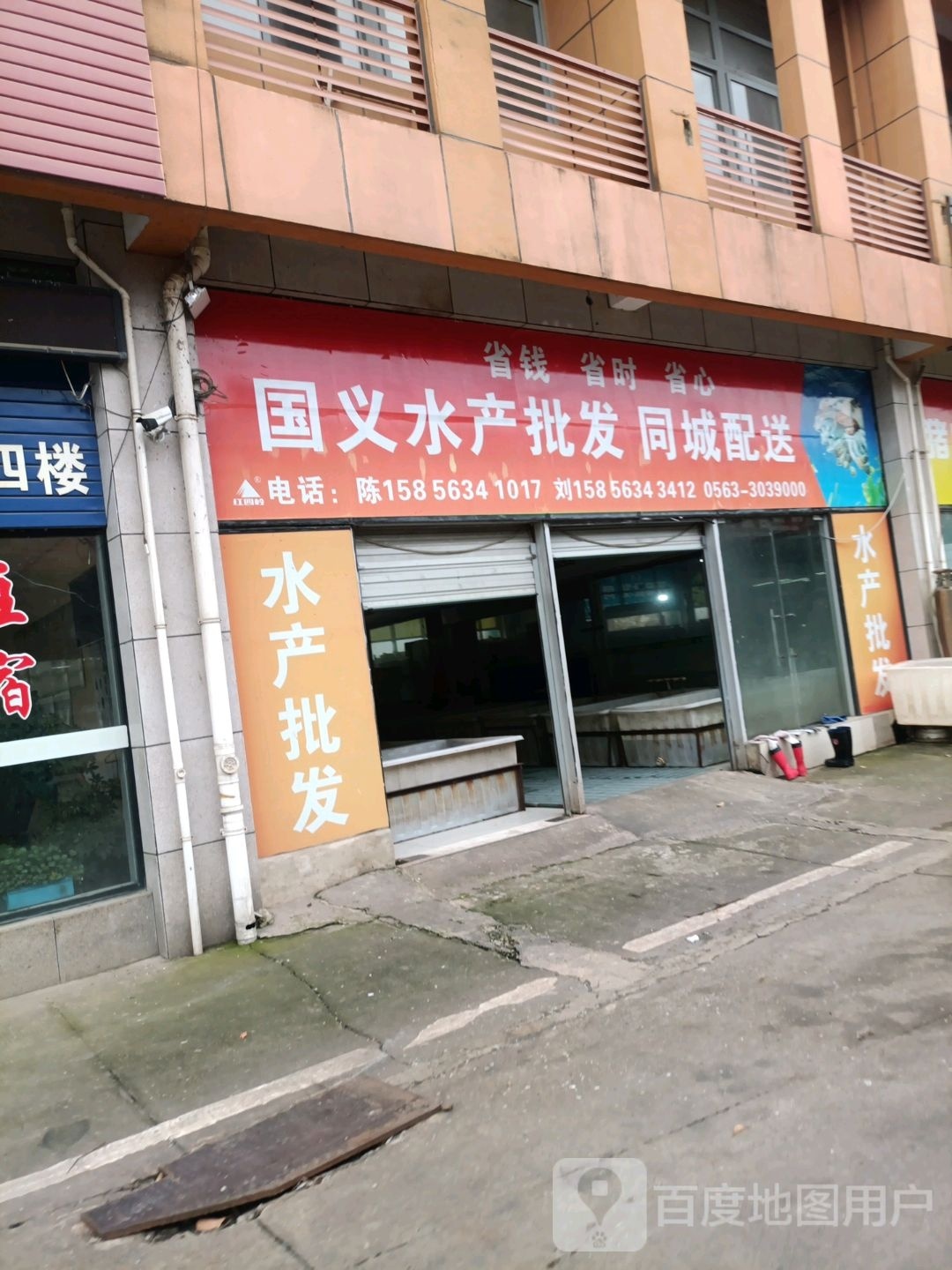 国义水厂批发
