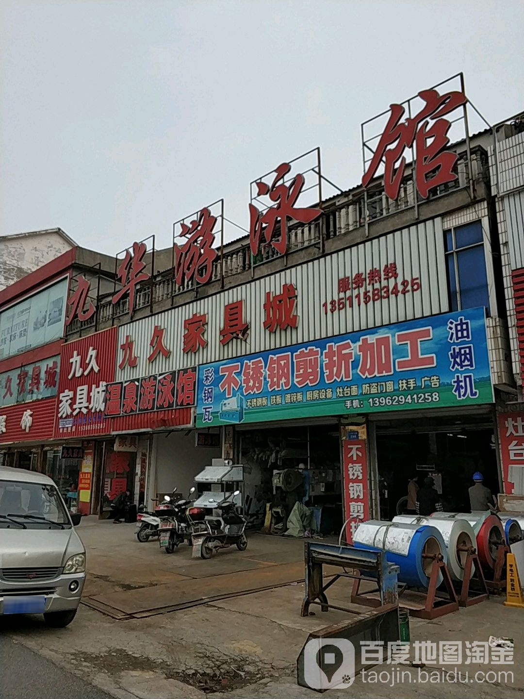 九华游泳馆