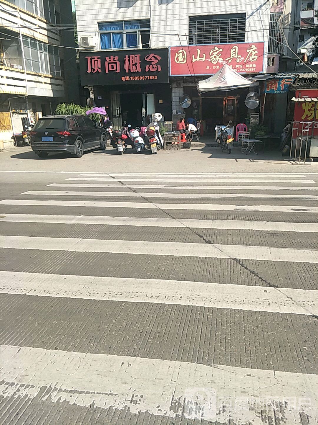 顶尚概念