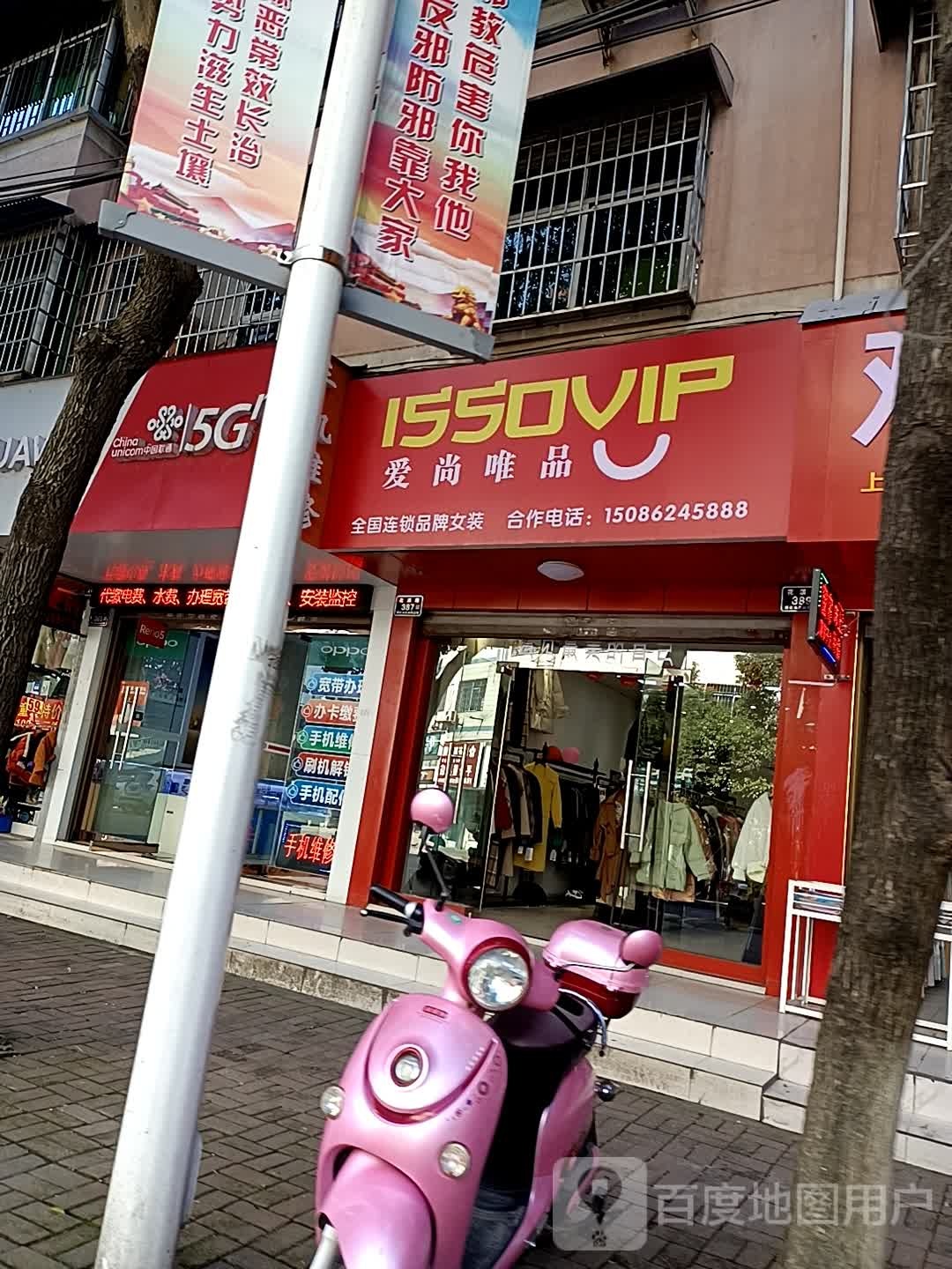 中国联通(恒丰通讯手机店)