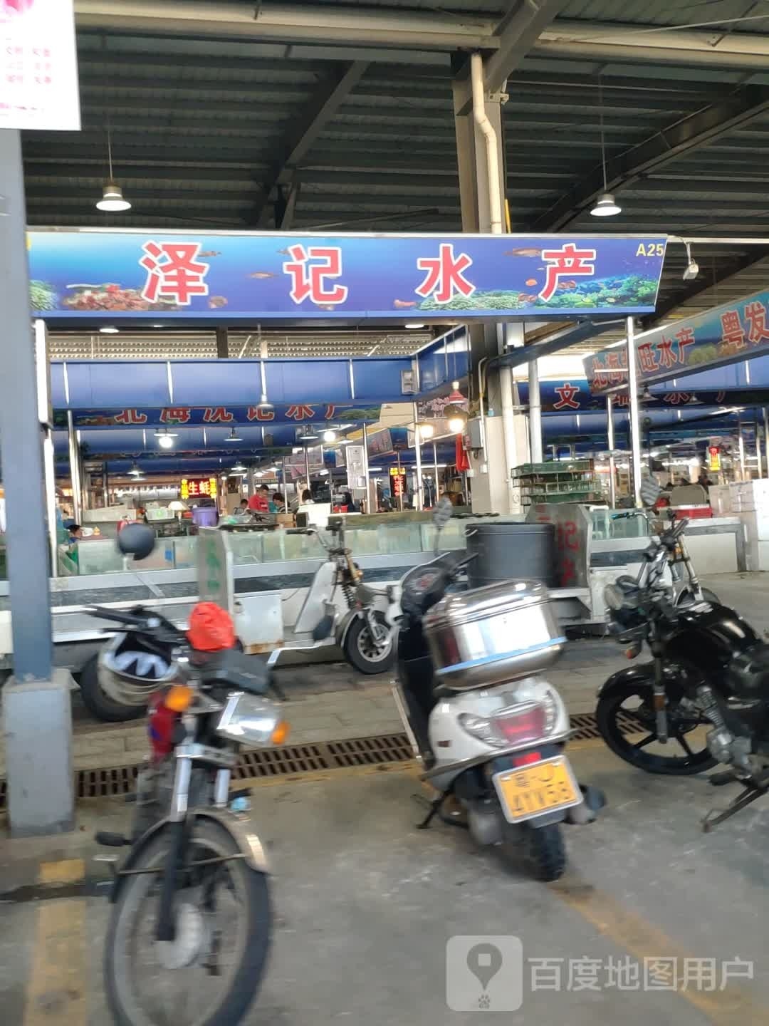 国记水产