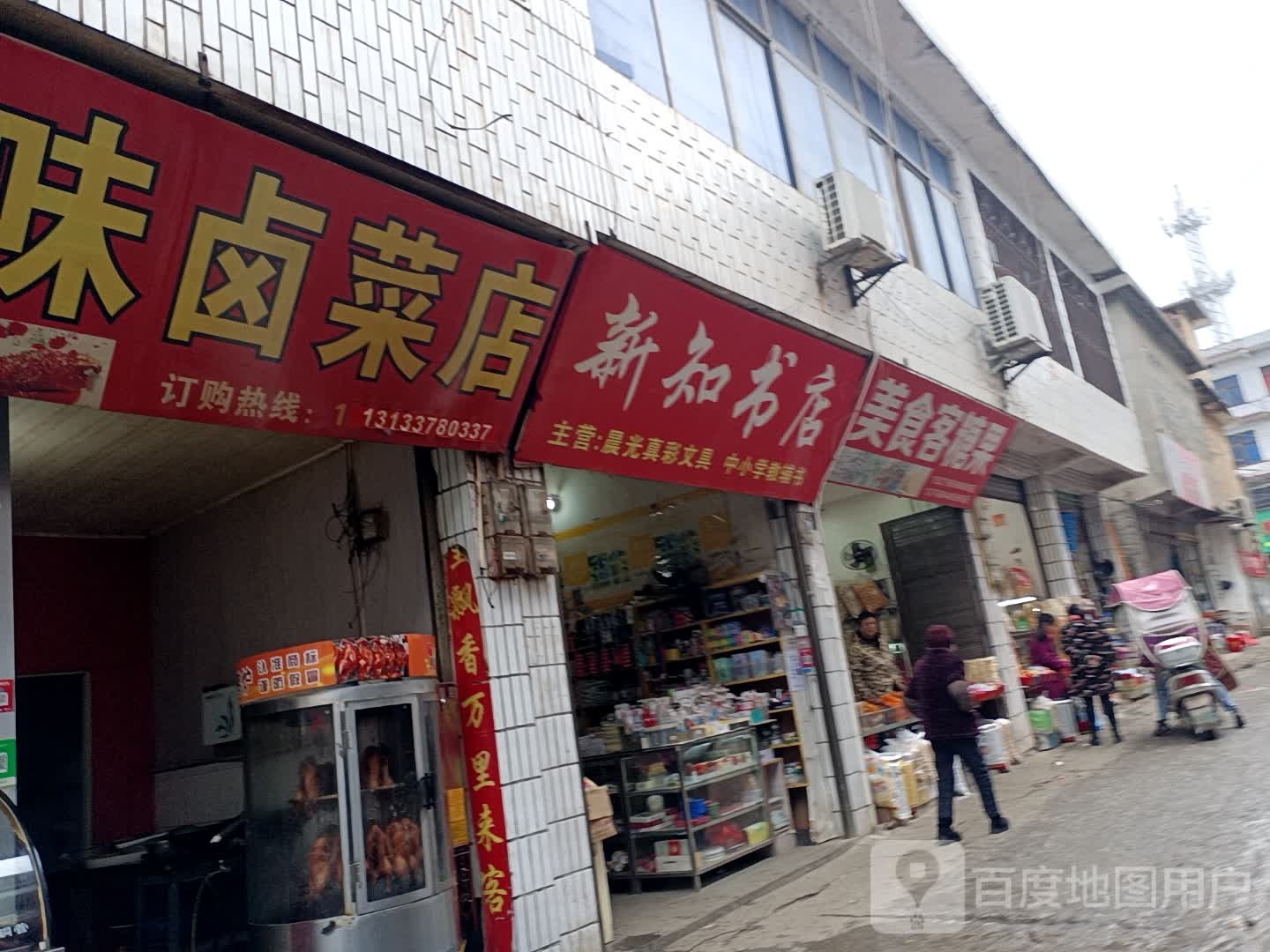 株潭新知书店(湘赣路店)