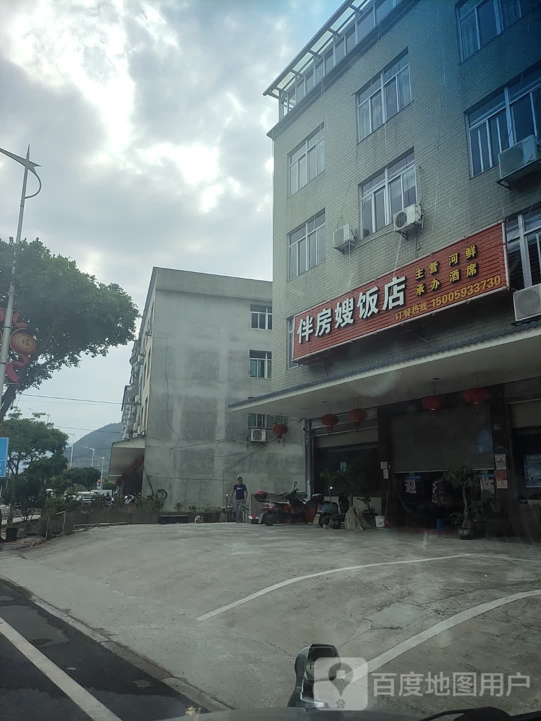 伴房嫂返点