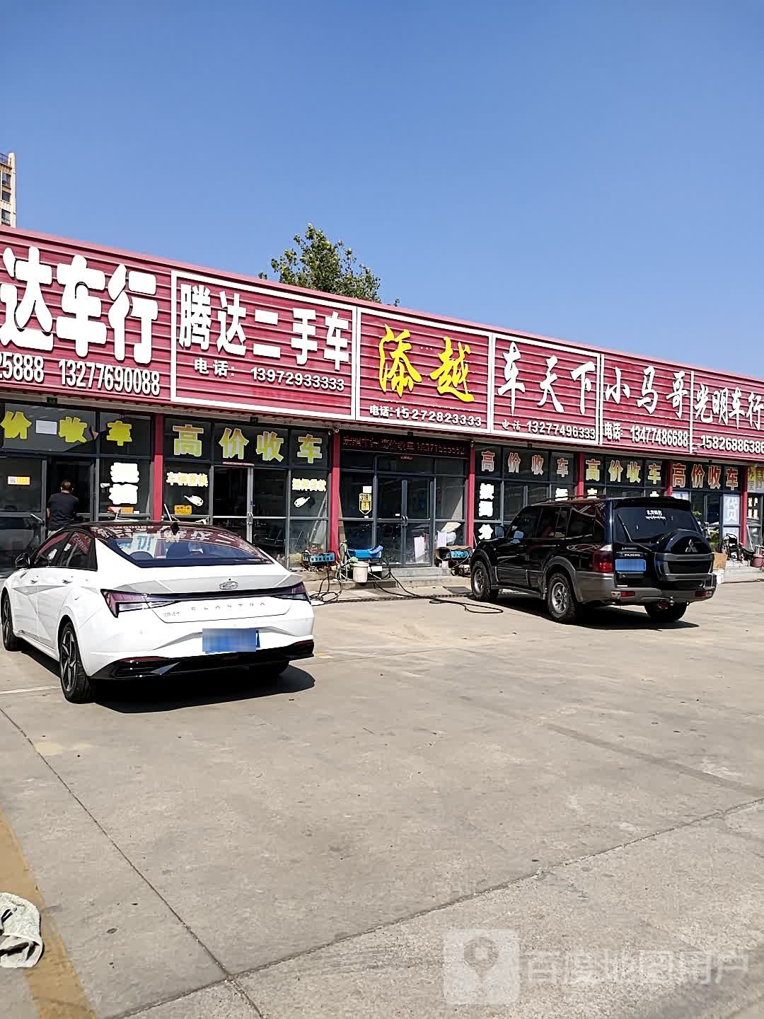 腾达二手车