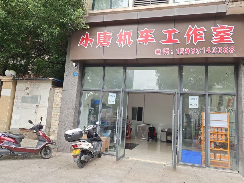 小唐机车工作室