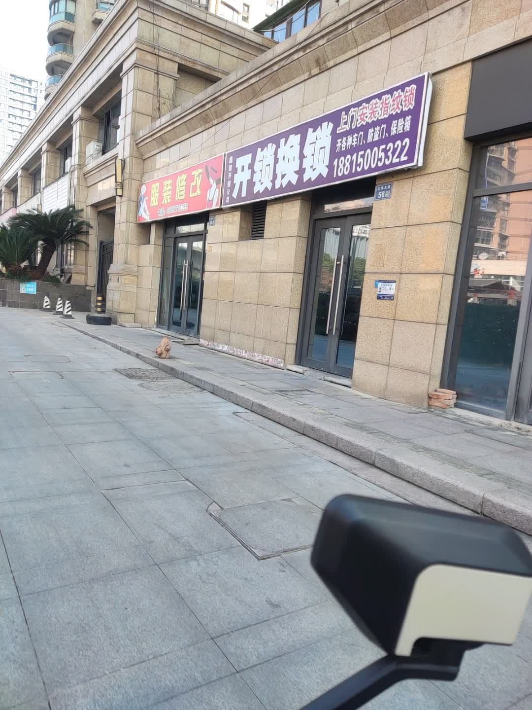 开锁换锁