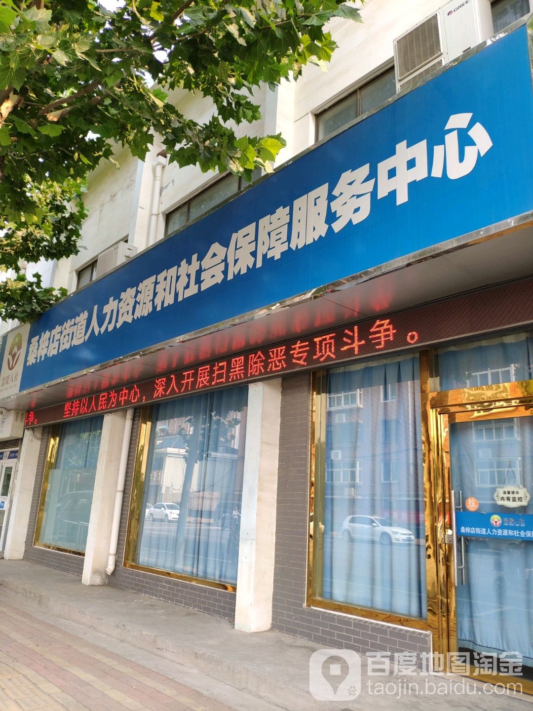 山东省济南市天桥区桑梓店镇文体中心(济南市桑梓店镇委西)