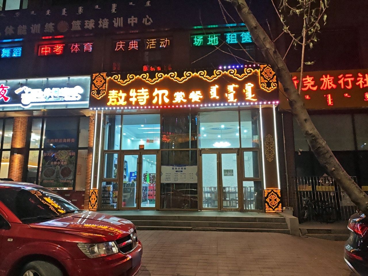 敖特尔蒙餐