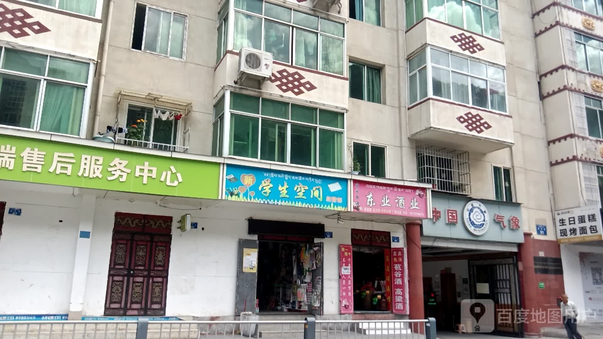 东业酒业