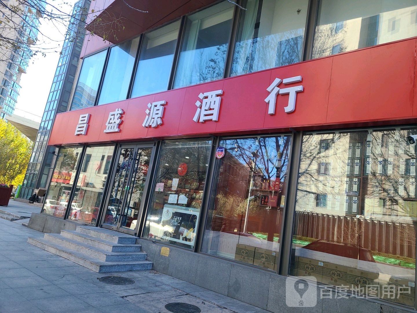 昌盛源酒行(朗文名邸店)