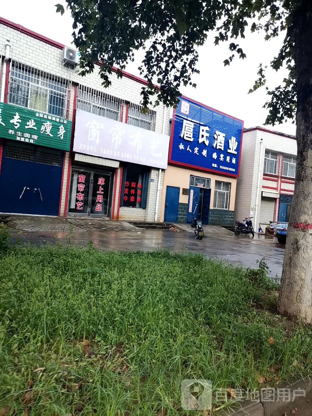 爱美专业瘦身(鹤壁分店)