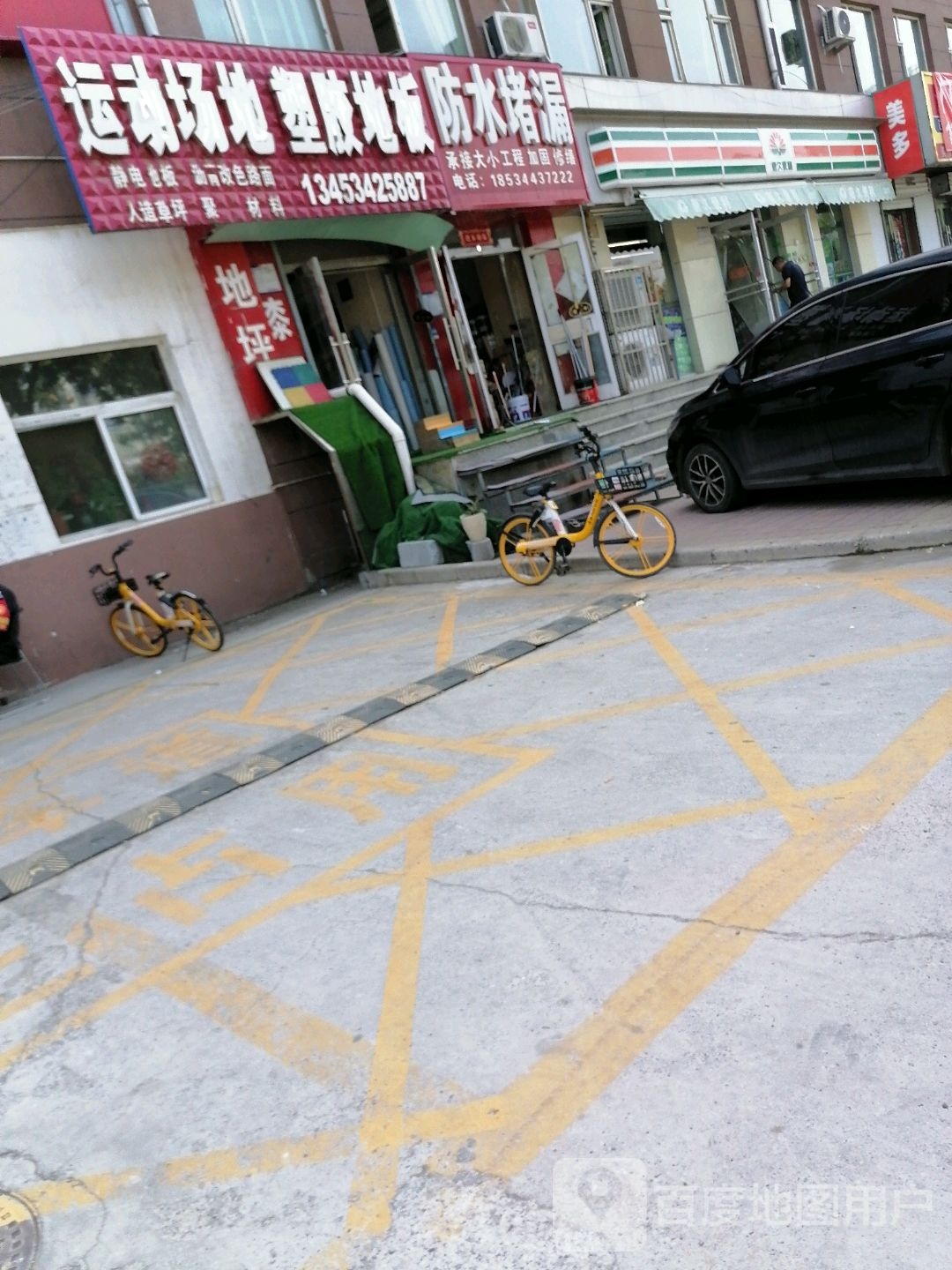 防水堵漏