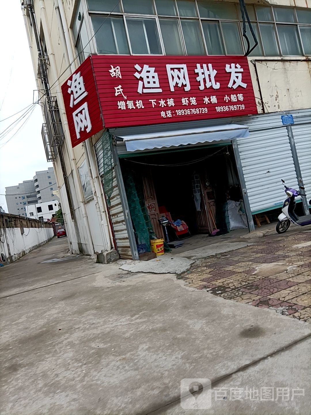 胡氏渔网批发