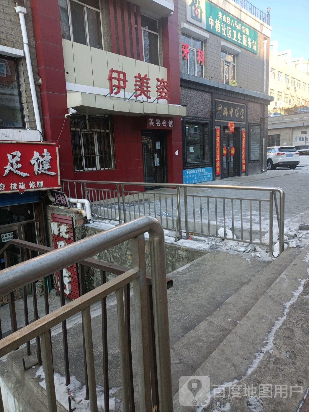 伊美姿
