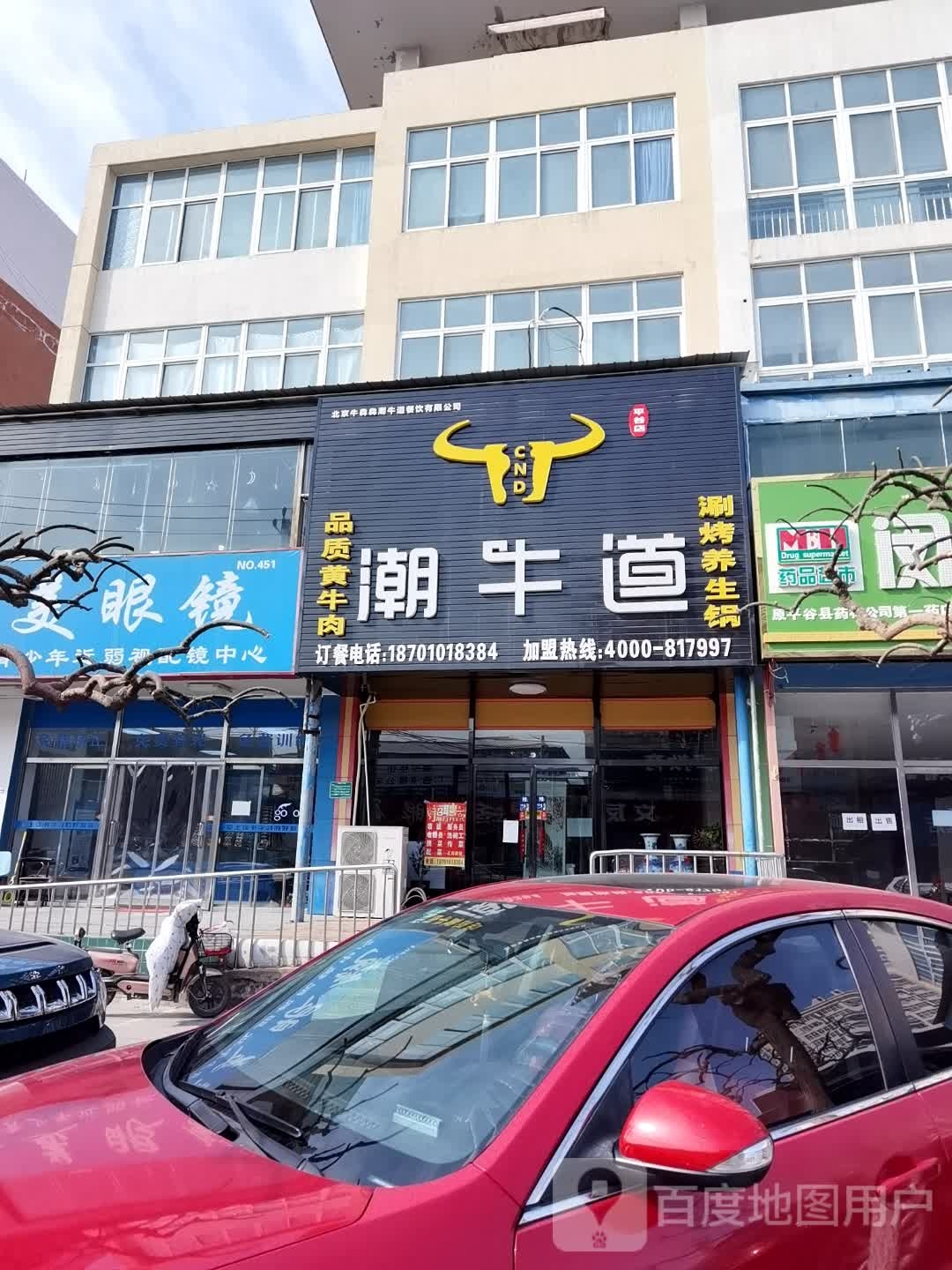 立美眼镜