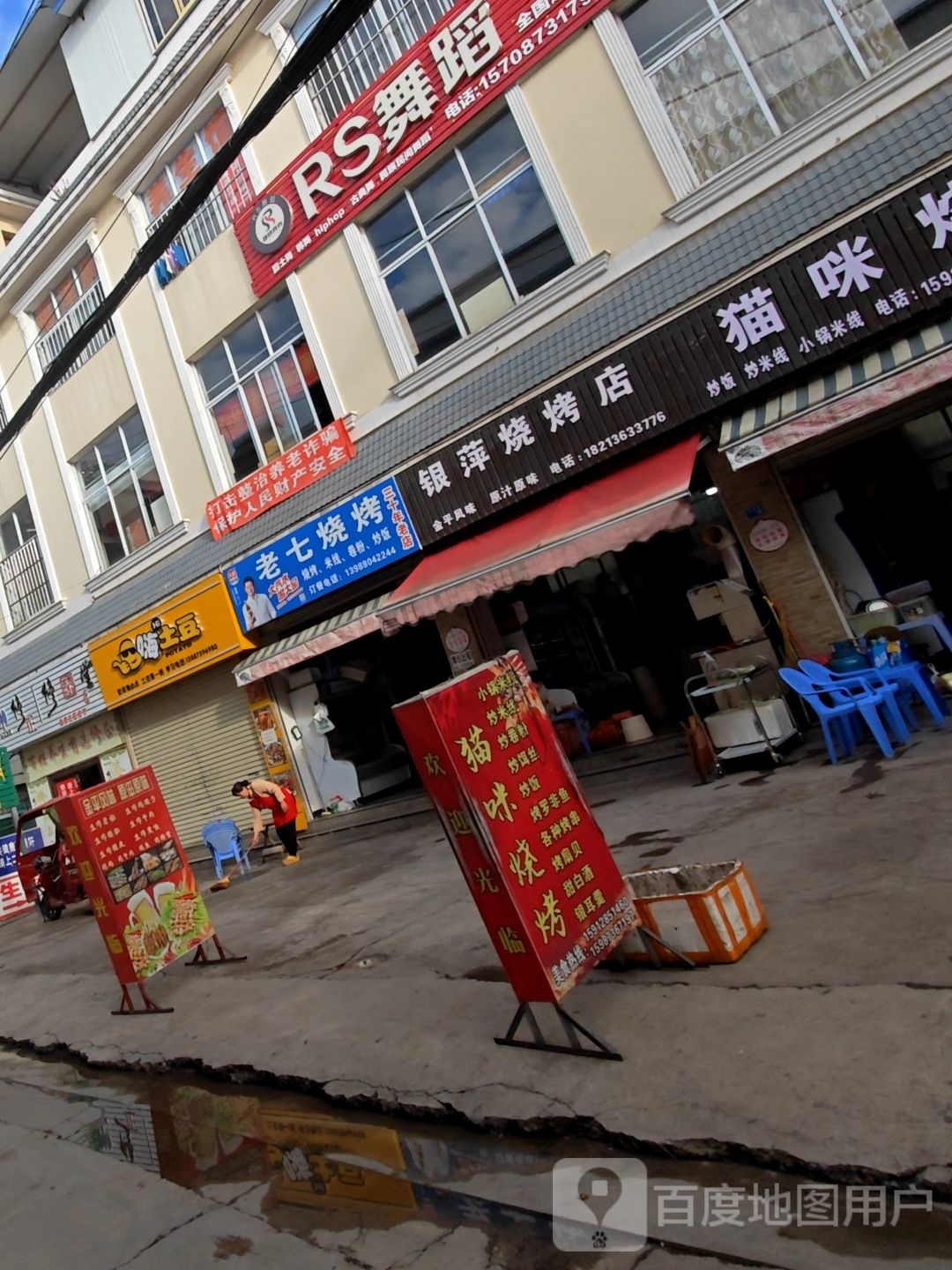 退溲老七烧烤(南湖南路店)
