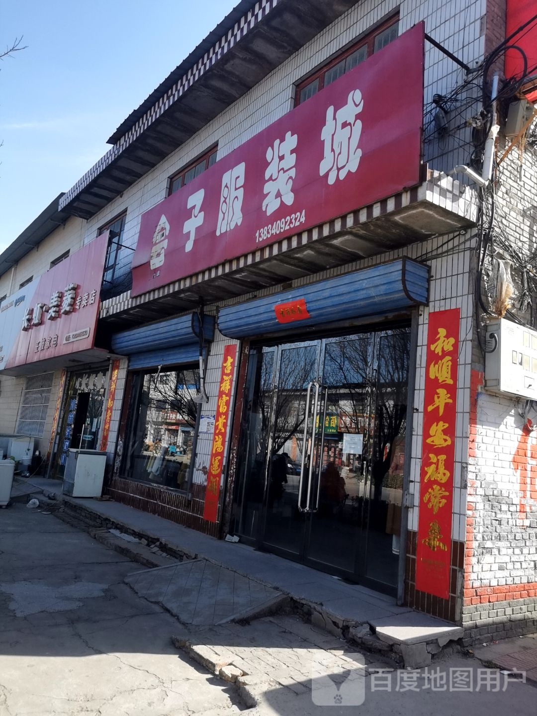 王波市家