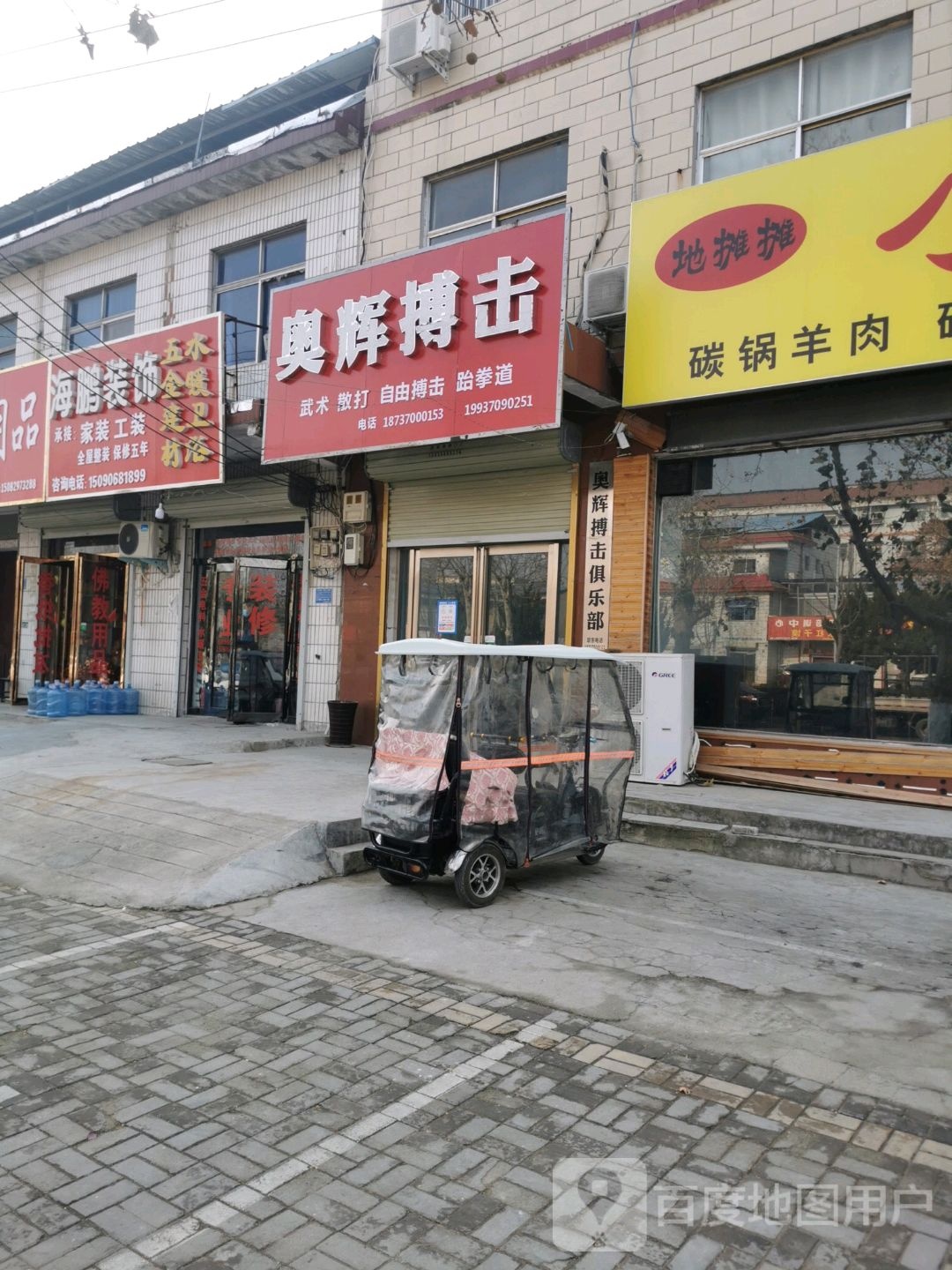 奥辉博ji