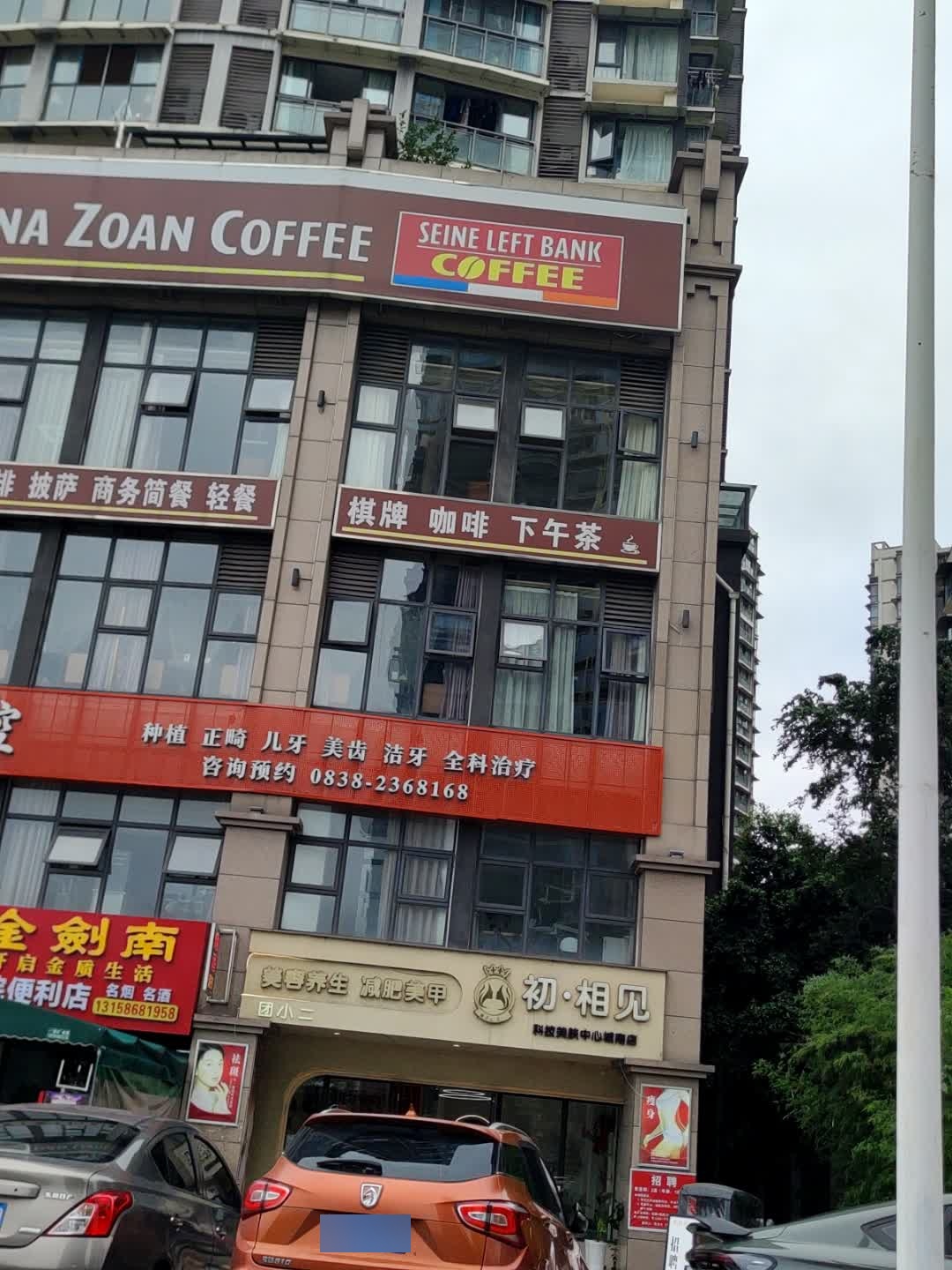 初相见(凯丽景湖店)