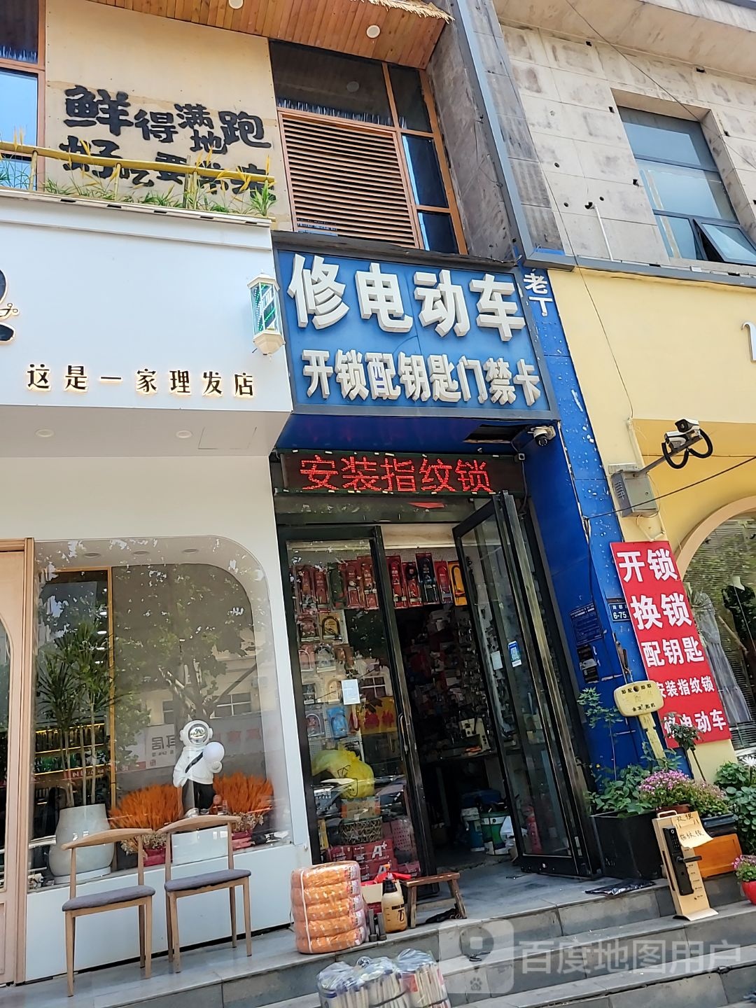 修电动车开锁配钥匙门禁卡