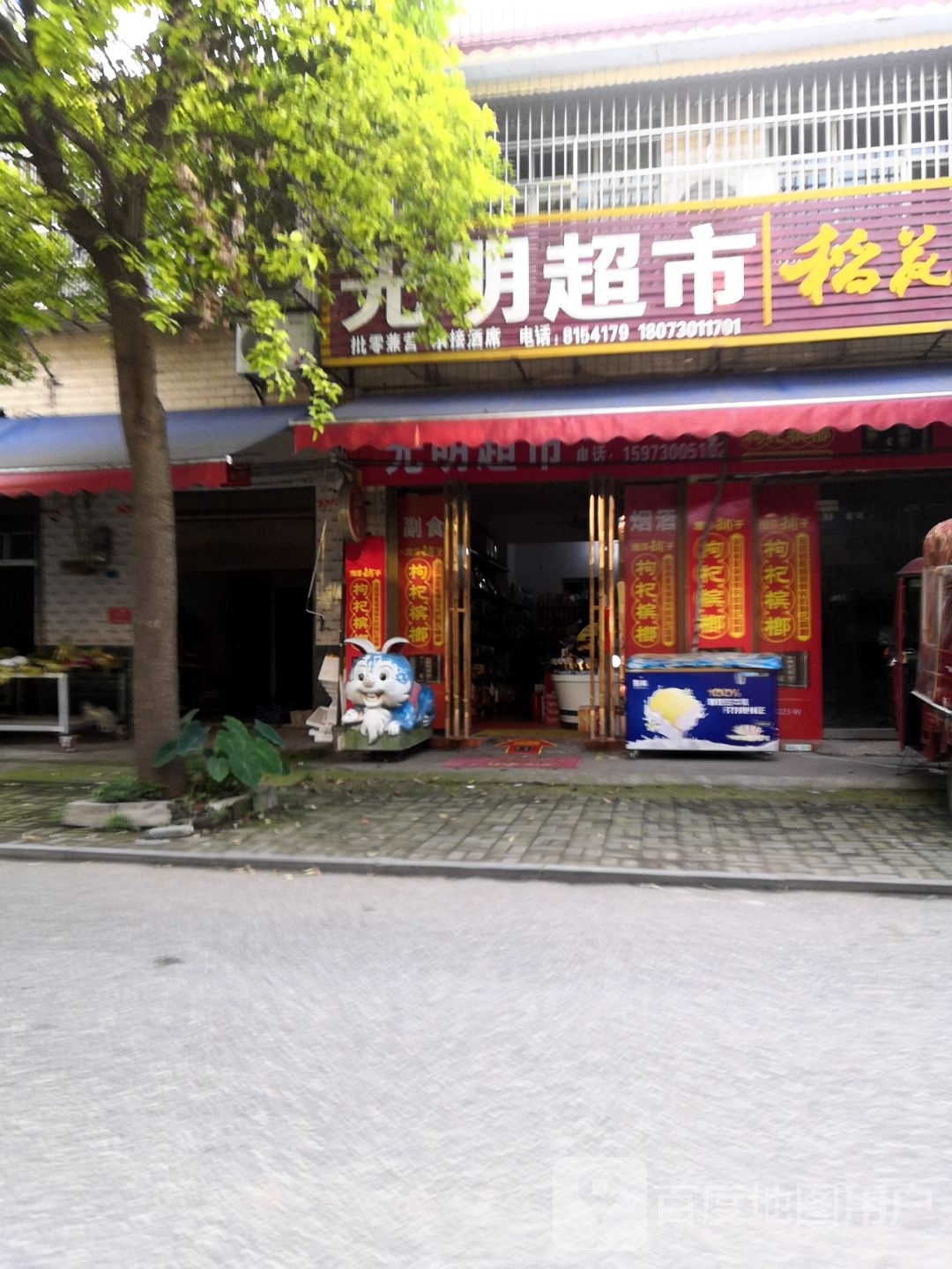 光明朝市(柳毅东路店)