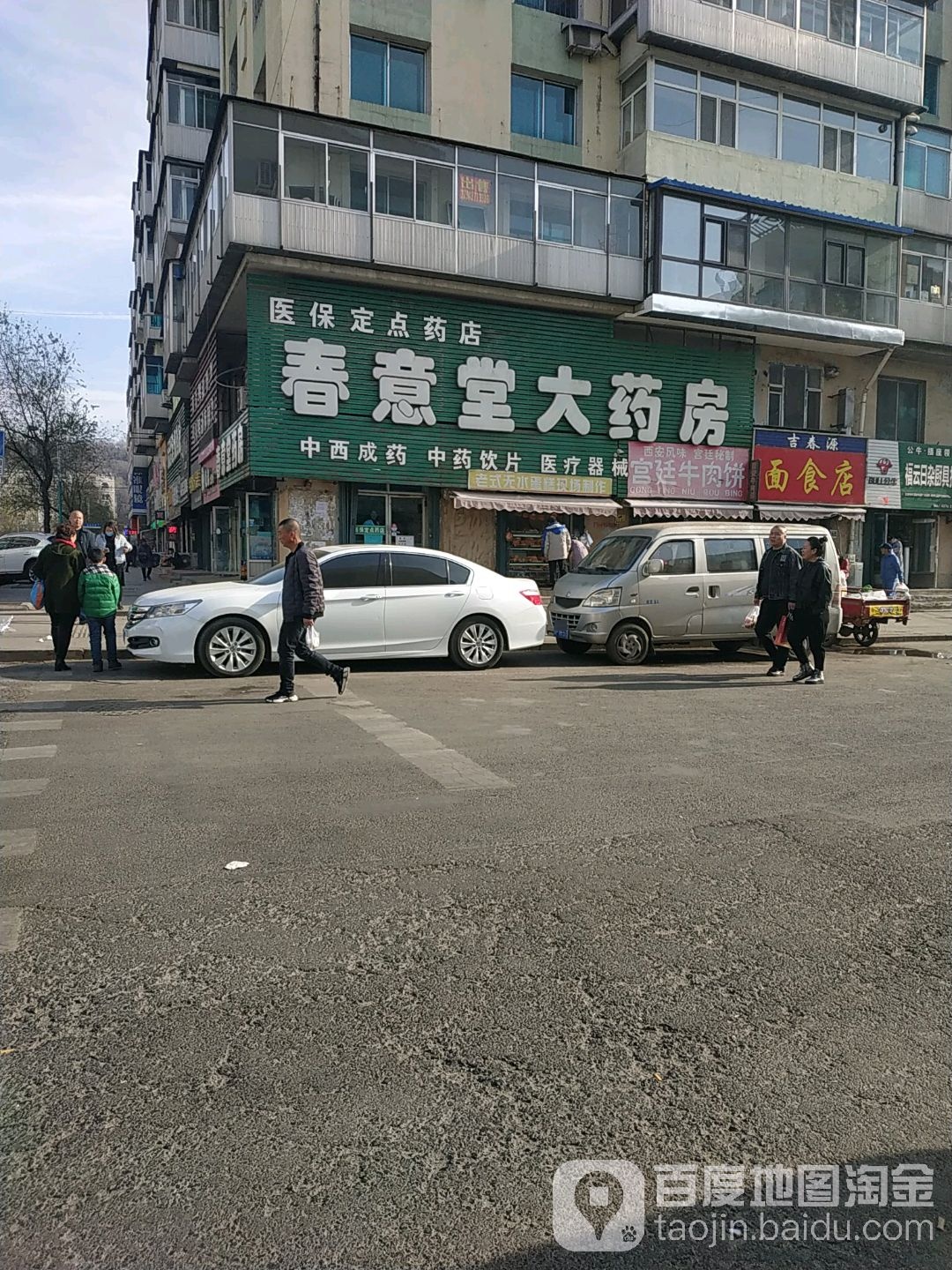 春意堂大药房