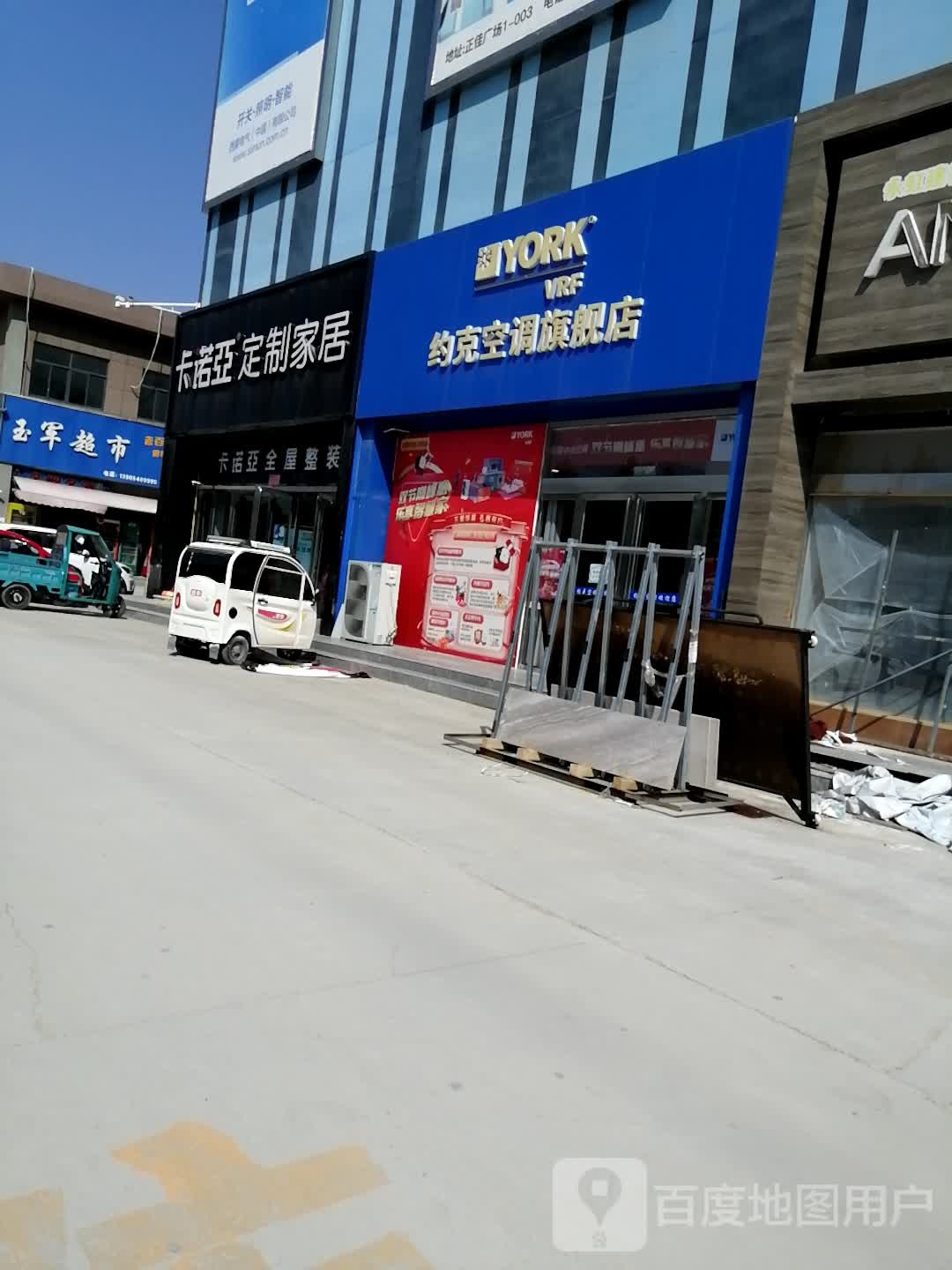 约克中央空调系统服务公司