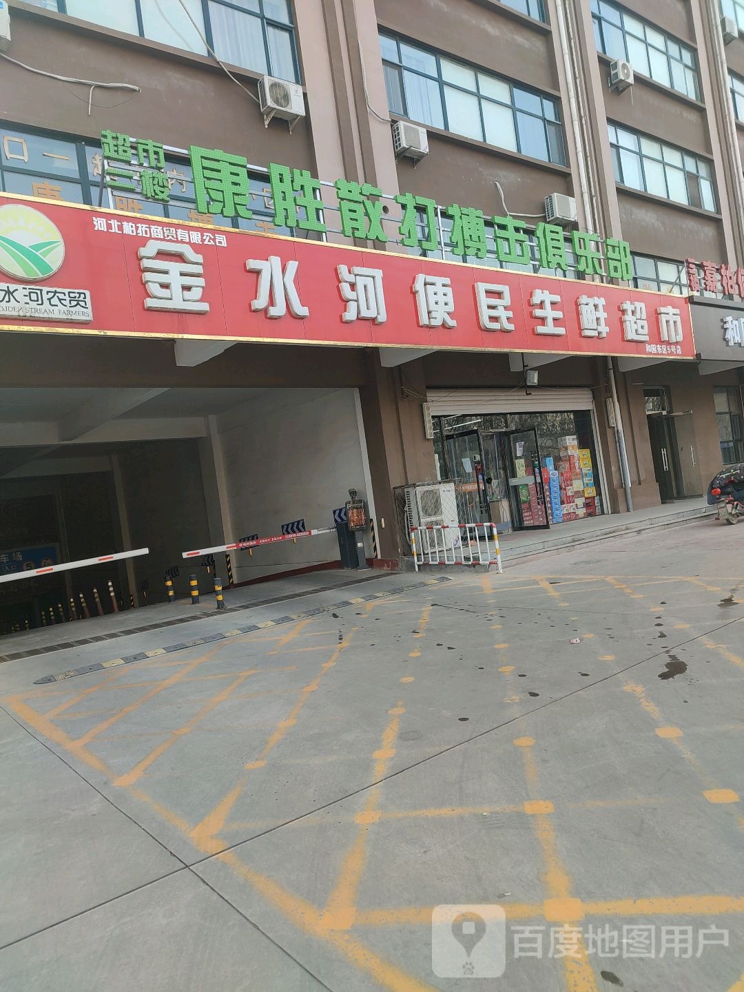 康胜散打搏击俱乐部