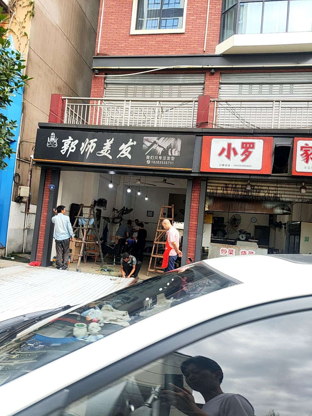 小罗家常菜