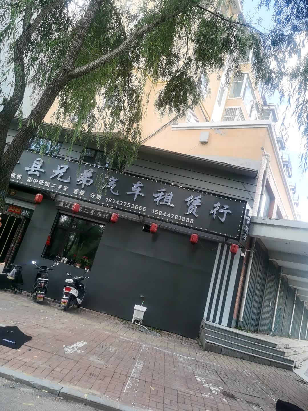 东丰县兄弟汽车租赁行