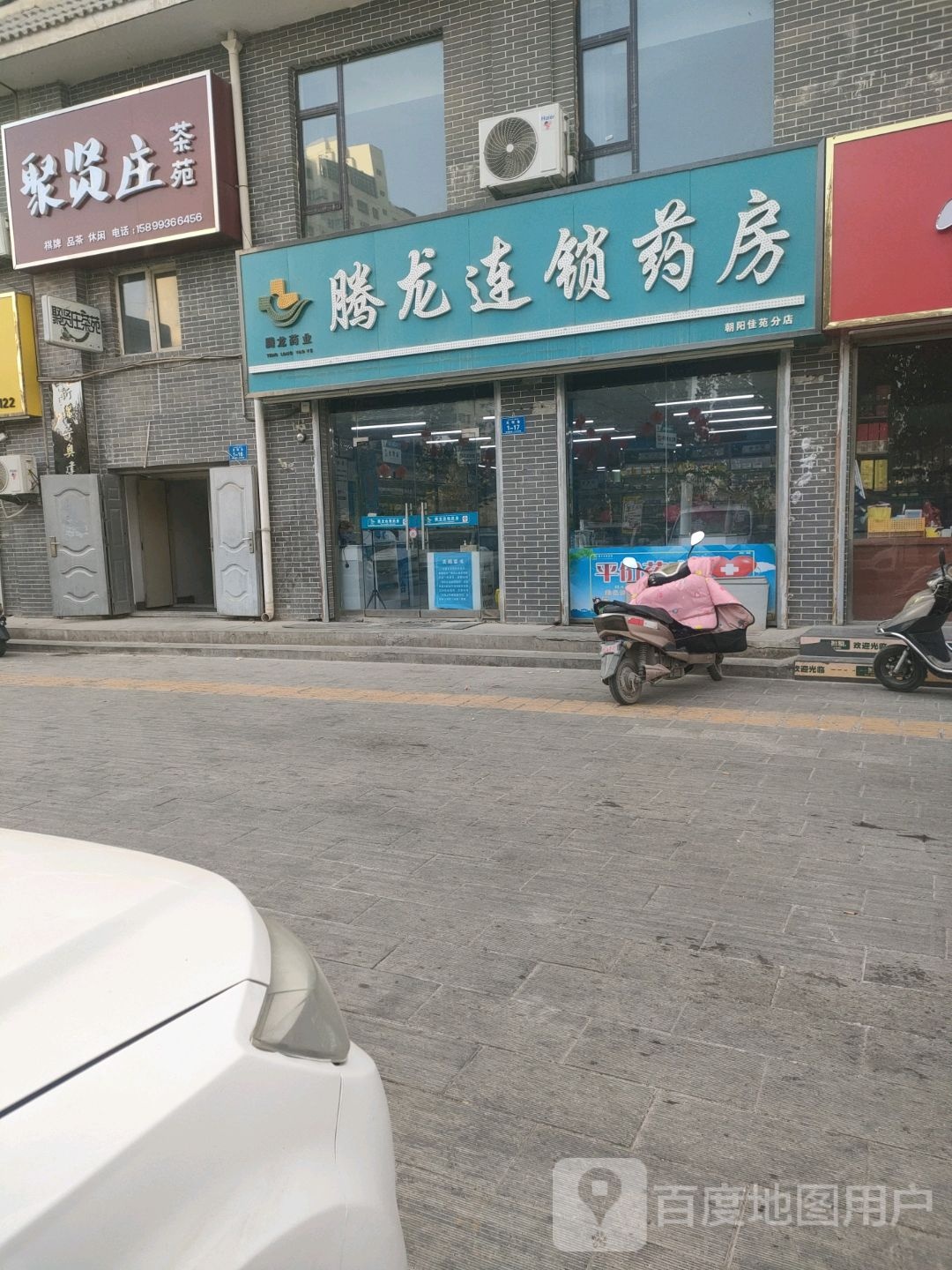 腾龙连锁药店(光明巷店)