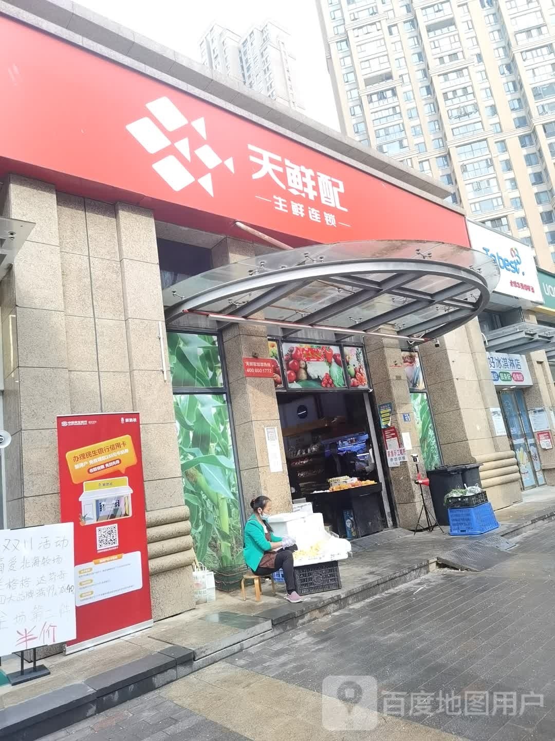 Tobest全球冰淇淋智选(复地东湖店)