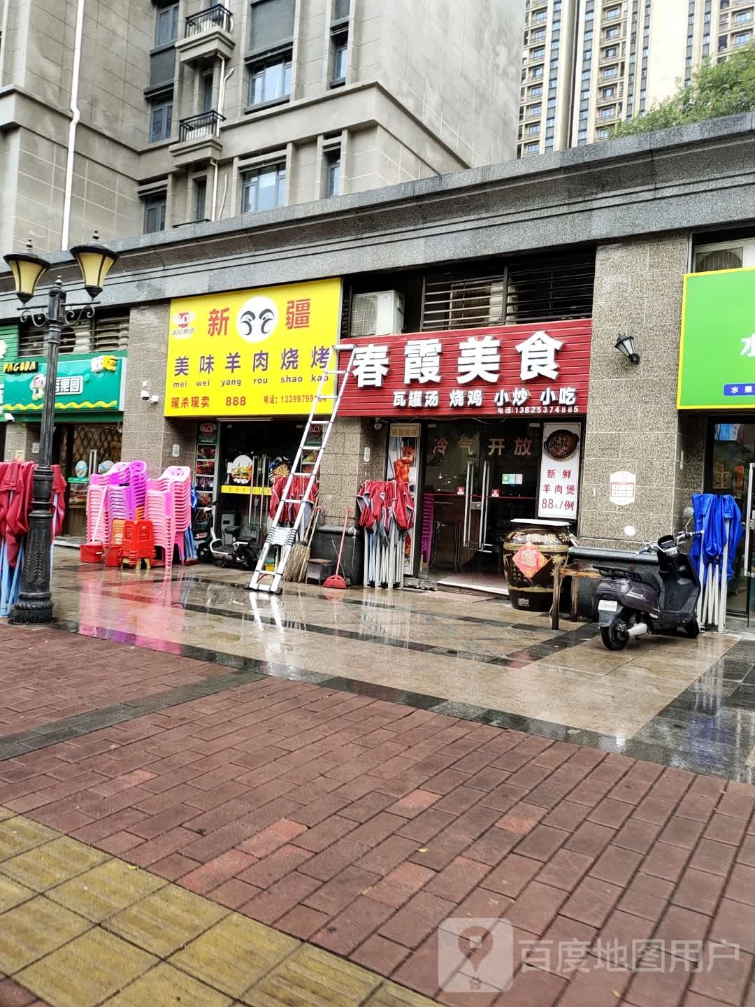 新疆没味羊肉烧烤(恒大名都店)